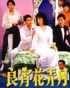 良宵花弄月,一场古典与现代的浪漫交融