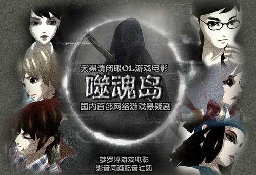 噬魂岛,幽冥之地，生死轮回的恐怖传说