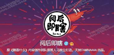 妙不可言 第二季,笑料横生，智慧碰撞