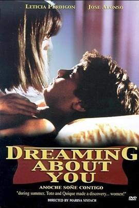 昨夜梦到你,与你共度时光